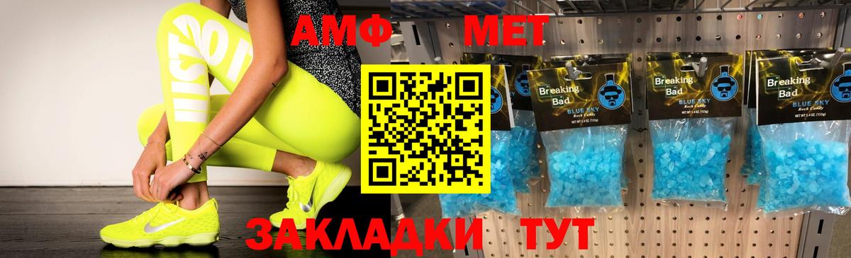 АМФЕТАМИН 98%  Вход с VPN  Курск 