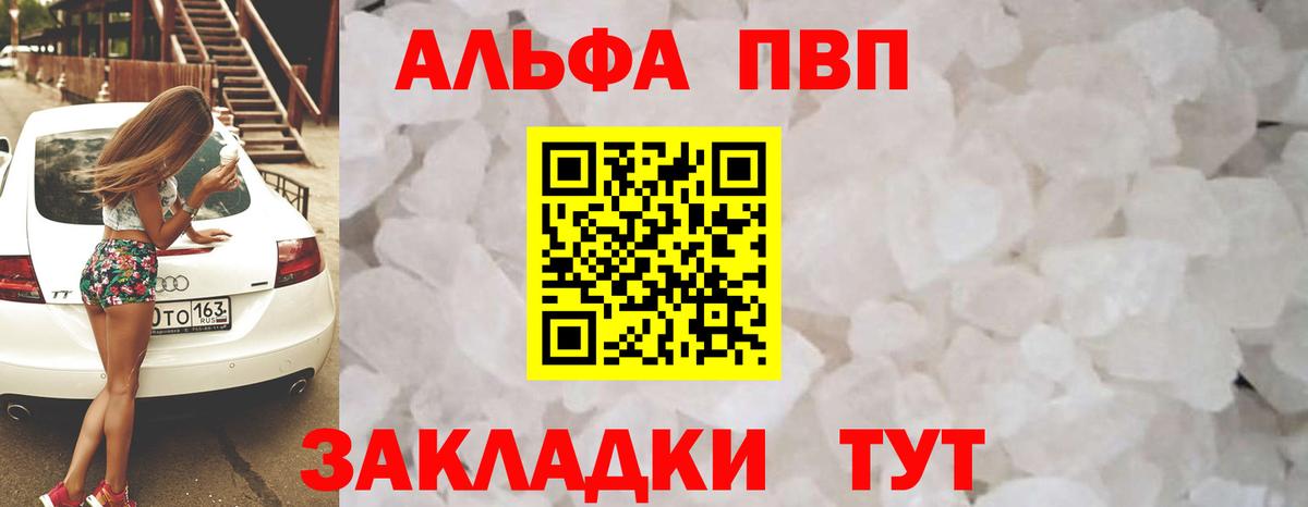 APVP мука Курск
