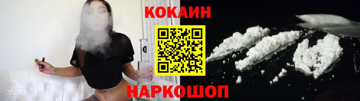Cocaine Боливия  Cocaine 97%  Вход с VPN  купить наркотик  Курск 