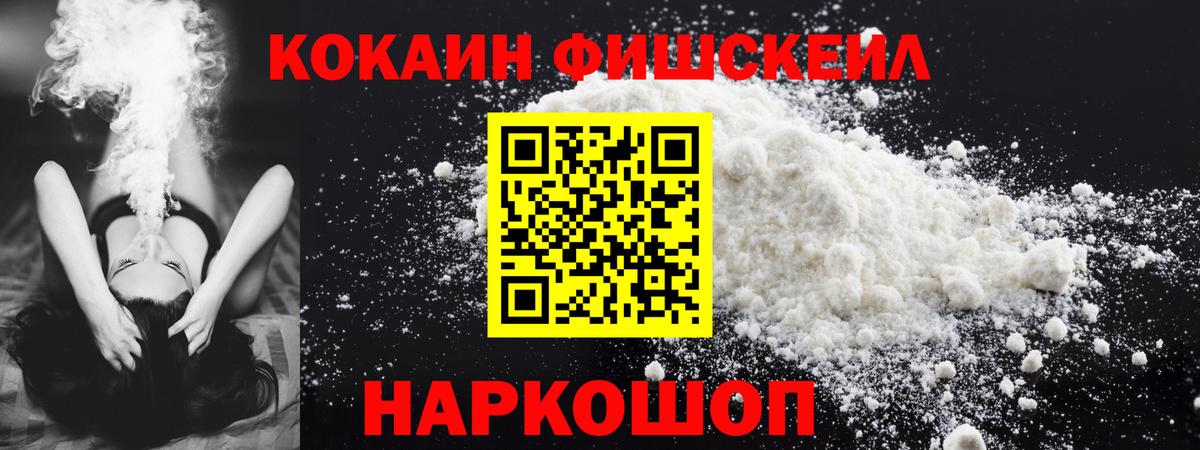 Кокаин 98% Курск