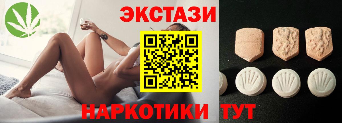 Ecstasy mix  Вход с VPN  Ecstasy  Курск 