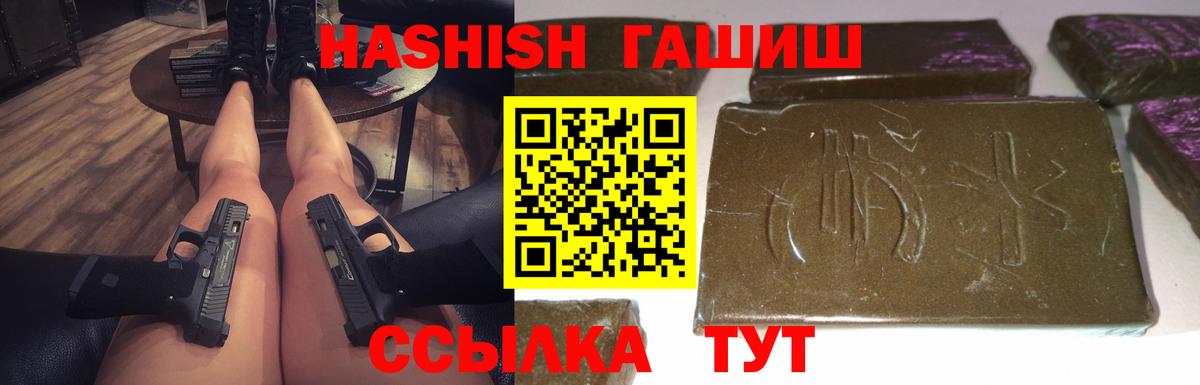 ГАШ 40% ТГК Курск