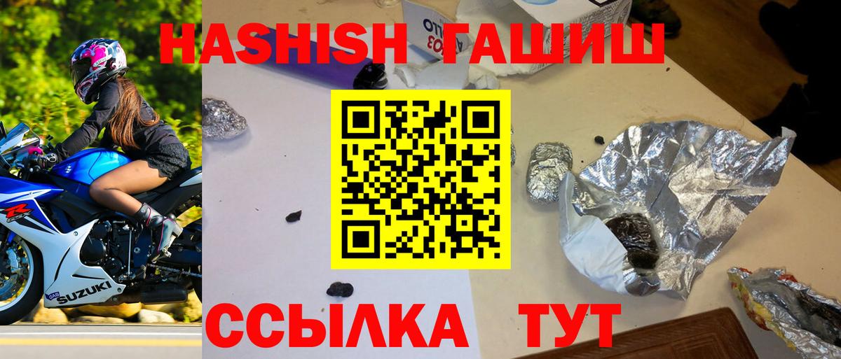Гашиш хэш  Гашиш VHQ  купить наркотики цена  Курск  Вход с VPN 
