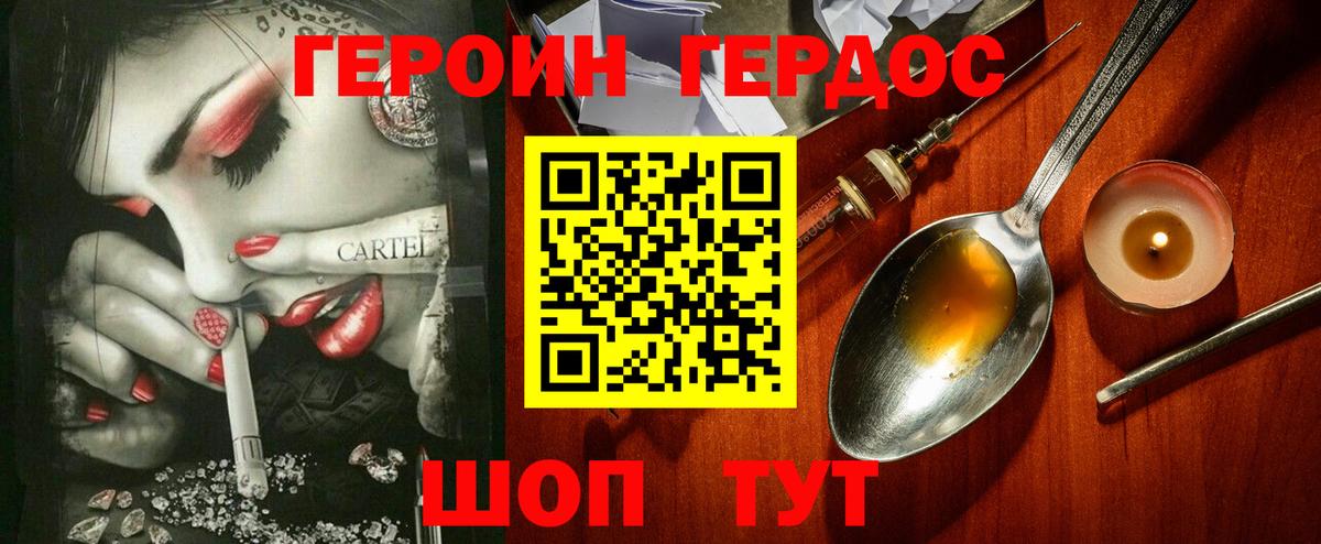 ГЕРОИН хмурый  ГЕРОИН  Курск  Вход с VPN 