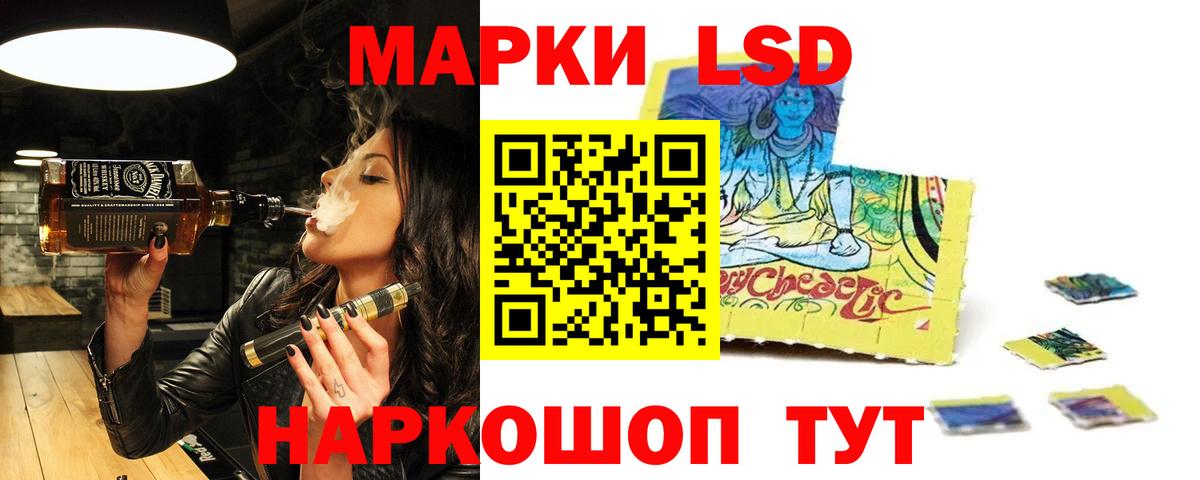ЛСД экстази  Вход с VPN  Курск  LSD-25 экстази кислота  LSD-25 экстази ecstasy 