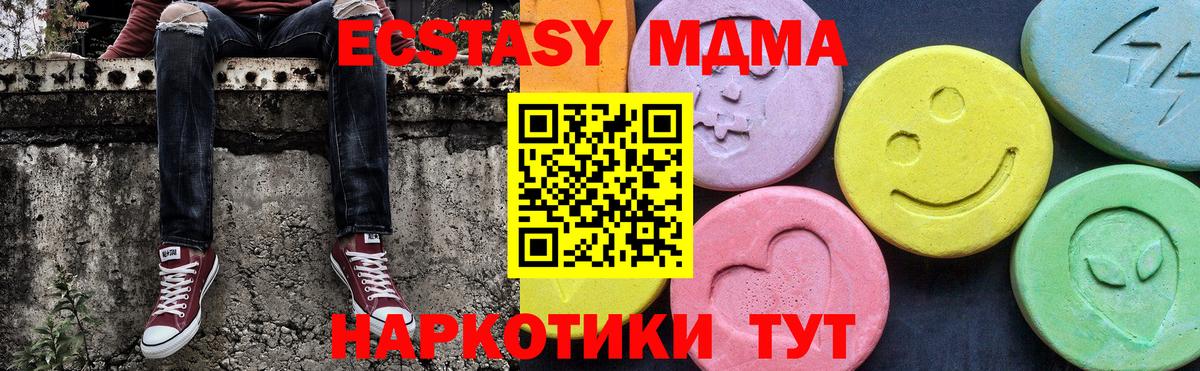 MDMA молли  MDMA  Курск  Вход с VPN 