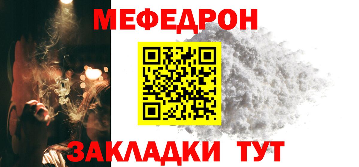 Меф  Вход с VPN  Курск  Мефедрон 4 MMC 
