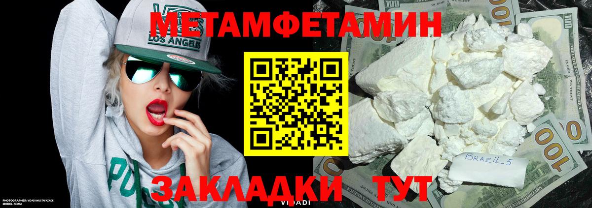 Курск  МЕТАМФЕТАМИН винт  Вход с VPN 