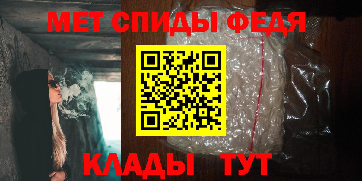 МЕТАМФЕТАМИН кристалл Курск