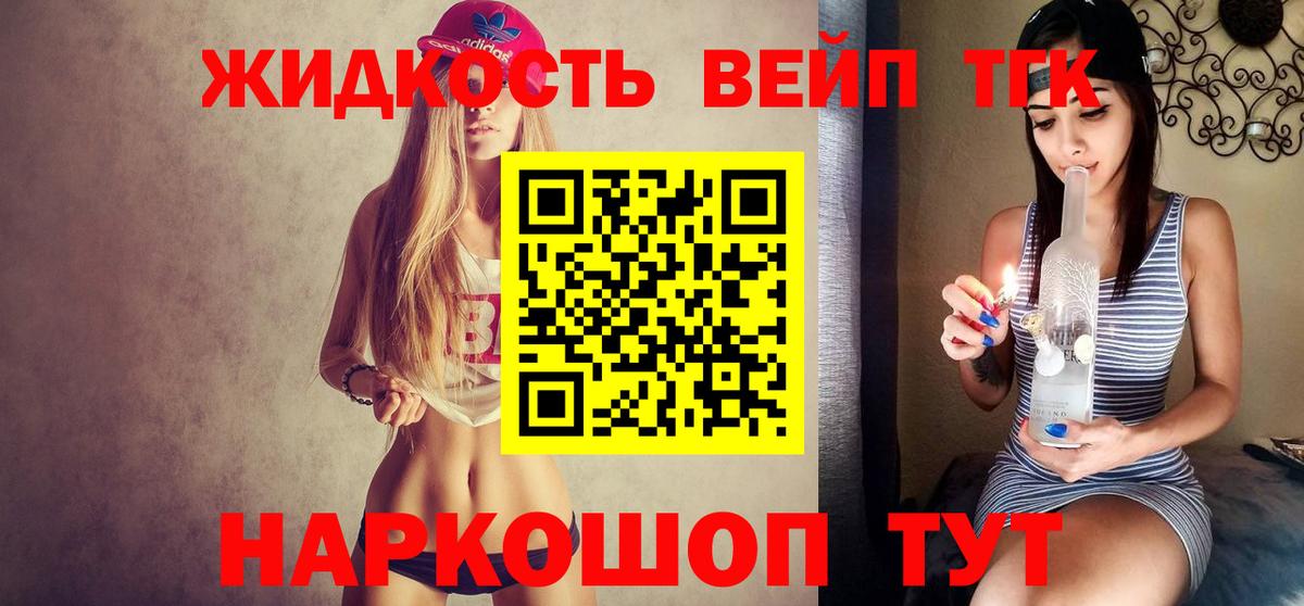 ТГК вейп  Вход с VPN  Курск 